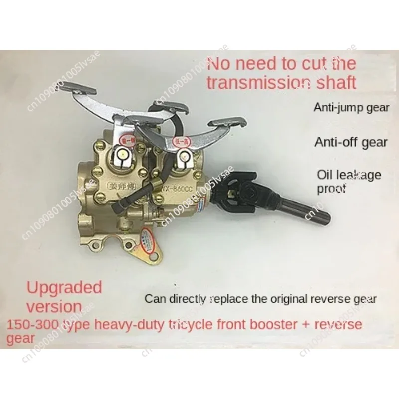 Tricycle Front Assistor with Reverse Gear 150 175 200 250 300 Engine Universal Reverse Gear Device