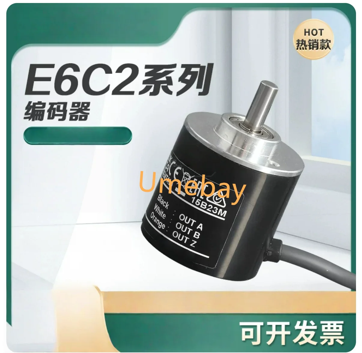 1 piece, integrated circuit, encoder, E6C2-CWZ3E series ，10P   20P   40P   50P   60P   80P   100P   200P   360P   500P   600P/R