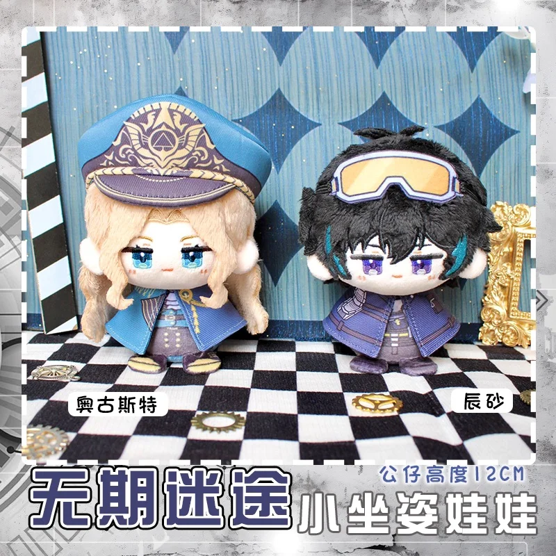 

Аниме Киноварь Augustus Path to Nowhere 12 см кулон брелок плюшевые игрушки куклы мягкие плюшевые 095 подарок