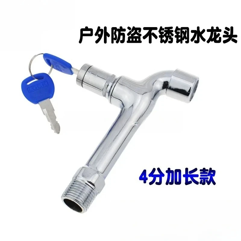 4 points extended outdoor with lock stainless steel mop nozzle sink DN15 with key faucet