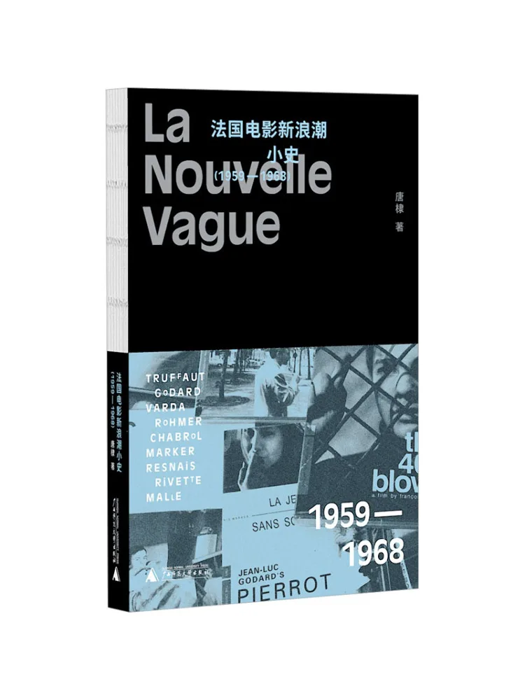 

Книга-Winshare Французская история фильма «Новая волна» 1959 1968 г.