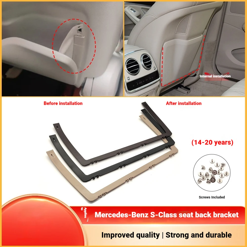 It is suitable for Mercedes-Benz S-Class S300 S320 seatback bracket W222 left and right seat storage bag estimation skeleton
