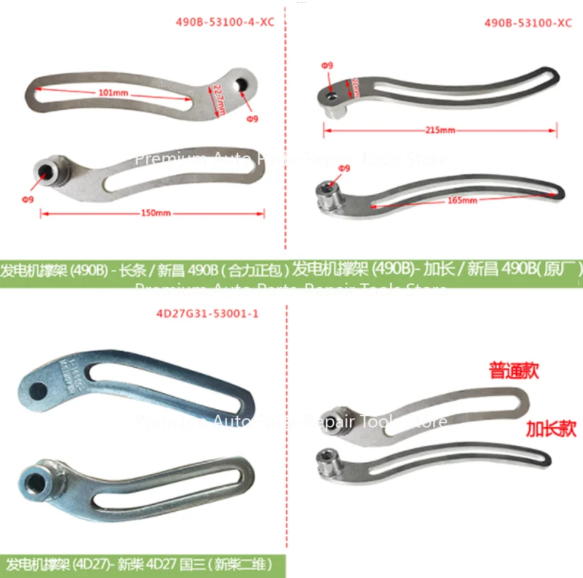 

For Xinchang 490B Dynamo Bracket -Dynamo Strut * Forklift Accessories for Hangcha Tailifu Lonkgong