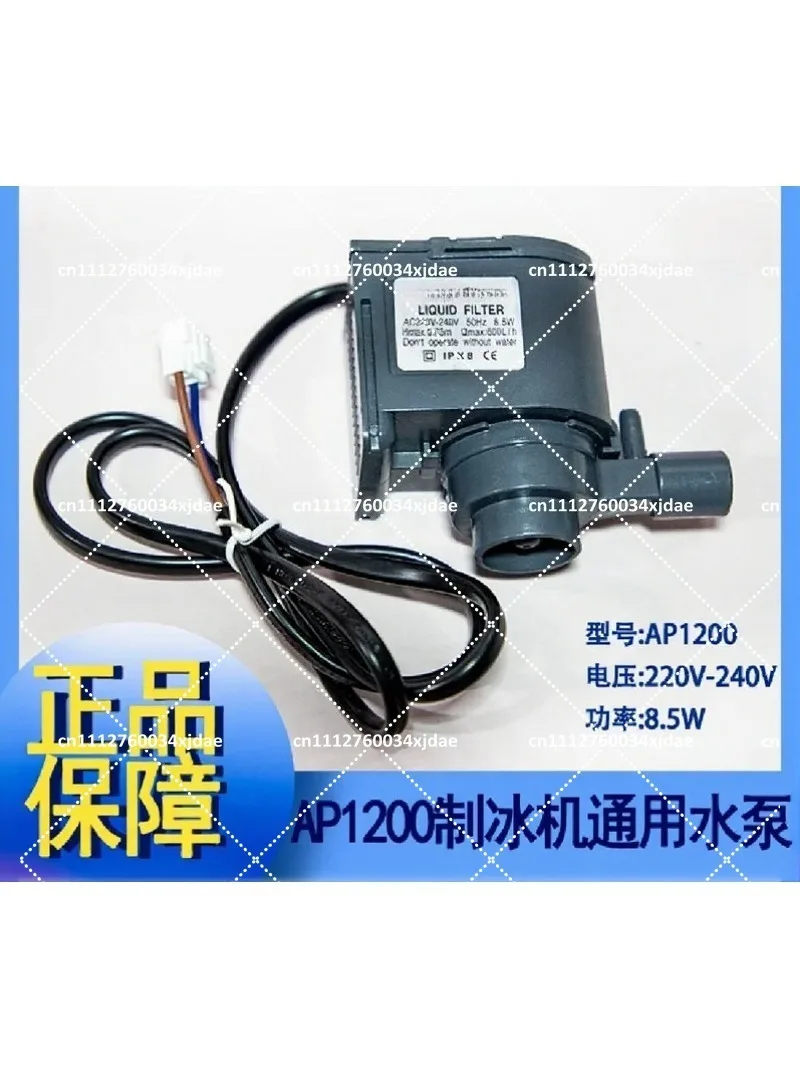 Ice Machine Water Pump HZB-50 HZB-60 HZB-80 Circulating Submersible Pump AP1200 Replacement Part