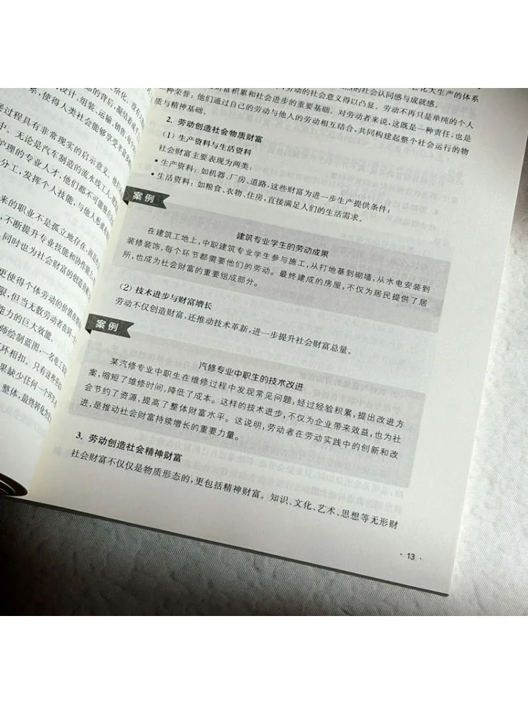 Book-Winshare Labor and Life