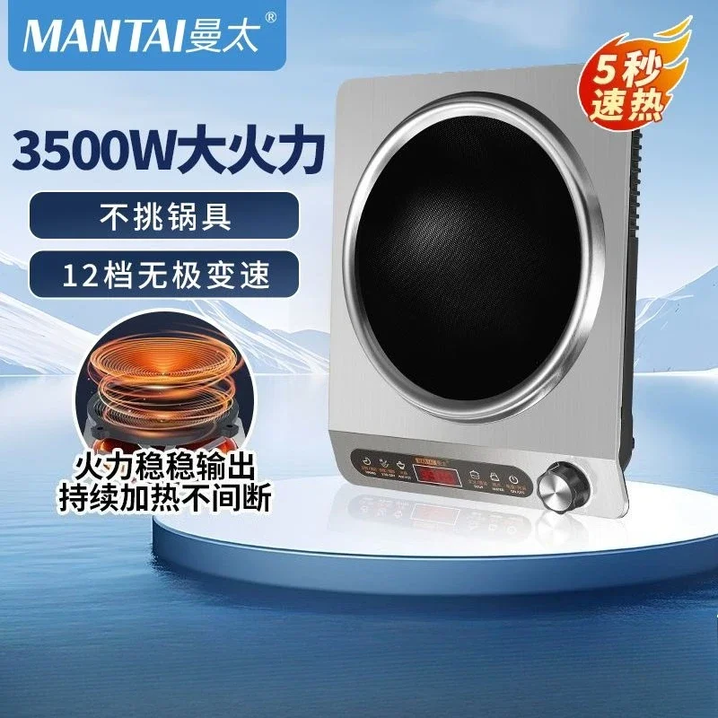 Concave induction cooker household 3500w stove multi-functional integrated pot waterproof high-power energy-saving hot pot