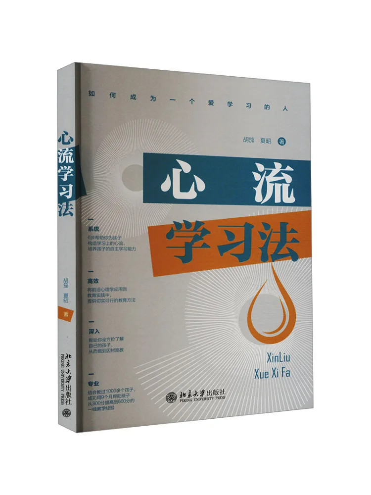 

Book-Winshare Flow Learning Method