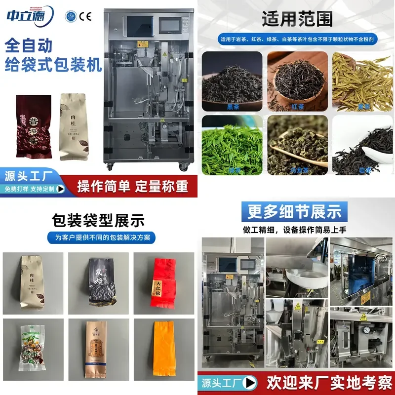 Deposit- Factory-customized fully automatic vacuum smart bag packaging machine, quantitative red and green bagged