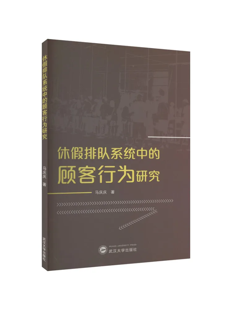 Book-Winshare Customer Behavior Research in the Holiday Scheduling System