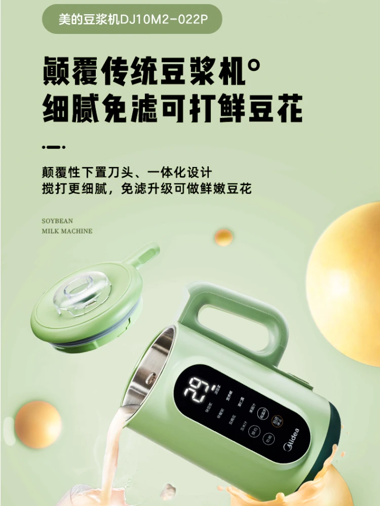 Midea Wall Breaking เครื่องนมถั่วเหลืองเครื่องใช้ในครัวเรือนขนาดเล็กใหม่ประเภท Non ทำอาหาร Full-เครื่องทำความร้อนอัตโนมัติ Multi-Function ถั่วเหลือง