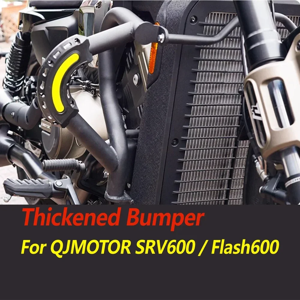 For QJMOTOR SRV600 Flash 600 Thickened Bumper Spotlight Stand Down Protection Bar SRV 600 Widening Anti Fall Bar Modification