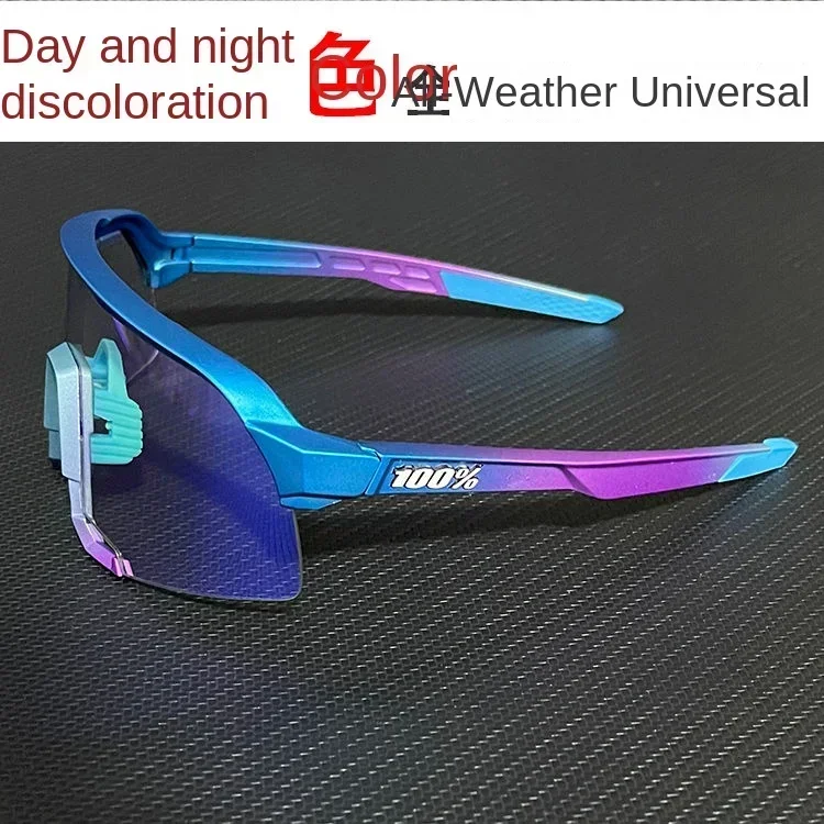 

Riding Glasses S3 Colorful Color Changing Bicycle Mountain Bike Road Bike Tour de France Team Edition Windshield