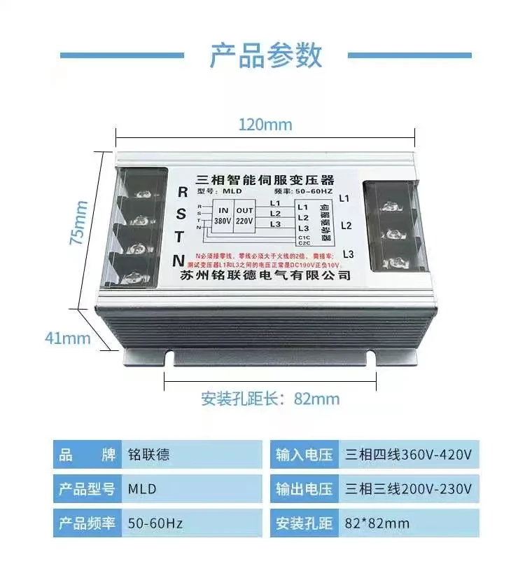 Servo Electronic Transformer 1.5KW2KW3KW4.5KW5.5KW Servo Transformer