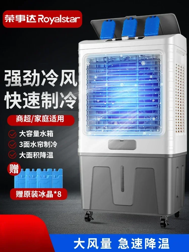 

220V Portable Cooler Royalstar Industrial Cooling Fan, Water-Cooled Air Conditioner Home Air Conditioning Fan for Commercial Use