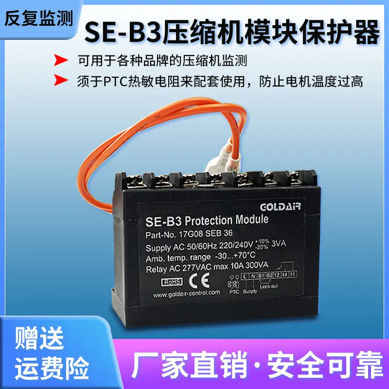 

BITZER Compressor Module SE-B3 Temperature Control Air Conditioning Freezer Motor Module Motor Thermal Protector