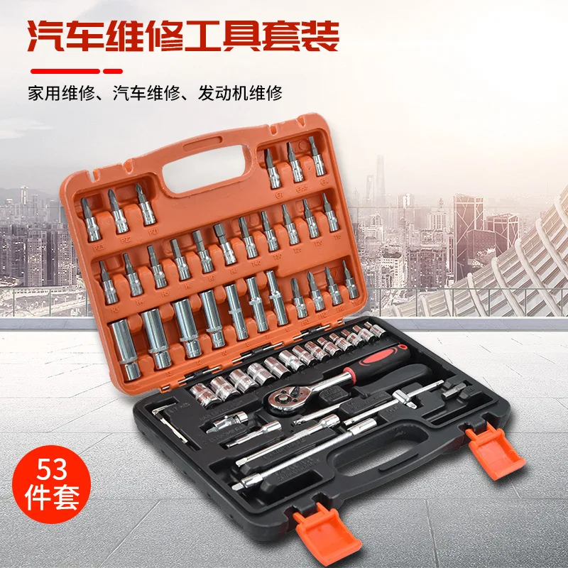 53 Pcs Professional Automotive Car Garage Repair Tool Set Bicycle Key Kit 1/4 Ratchet Wrench Hexagon Socket Spanner Hex Torx Key