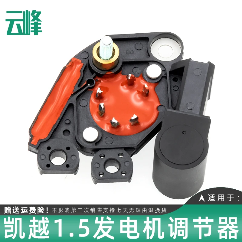 Generator Regulator Generator Rectifier Voltage Regulator Accessories