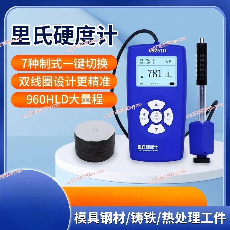 Handheld Leeb Hardness Tester Cast Iron Die Steel Hardness Tester Metal Rockwell Hardness Tester