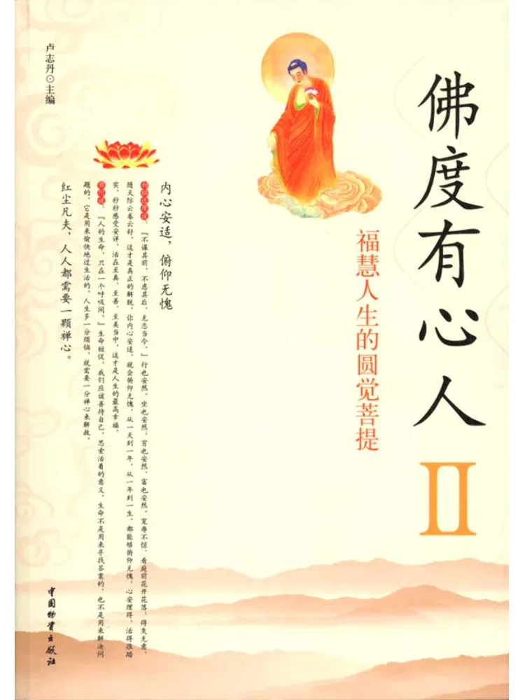 

Книга-Winshare Buddha's Compassion 2.
