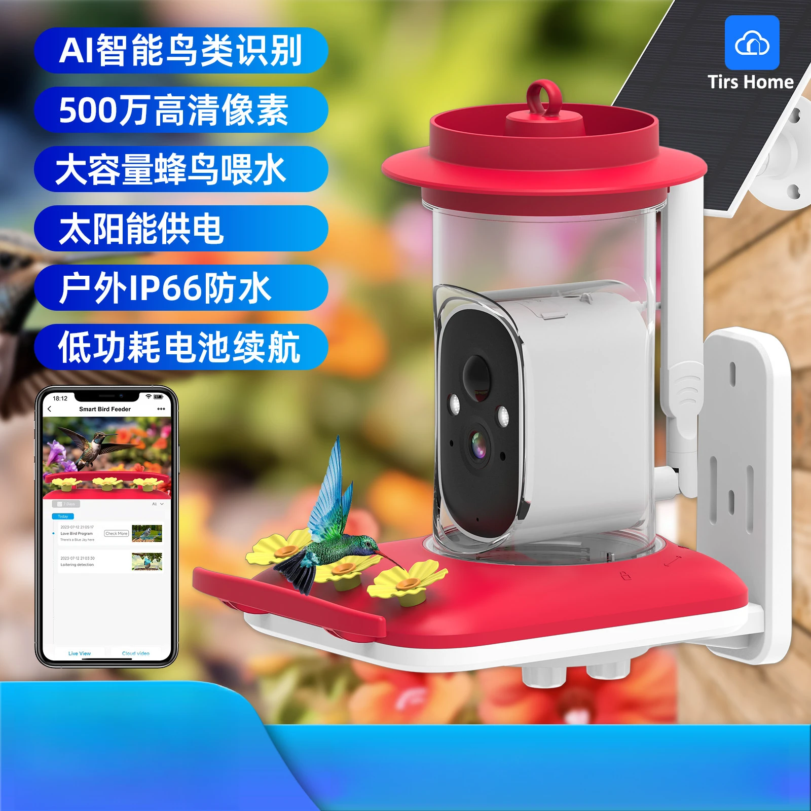 

Intelligent visual hummingbird feeder 5MP pixel built-in battery waterproof high definition hummingbird feeder