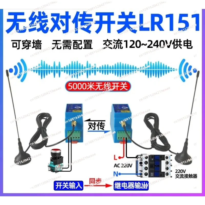 

Suitable for 220v Wireless Remote Control Switch Remote Water Level Controller Signal Transceiver Module