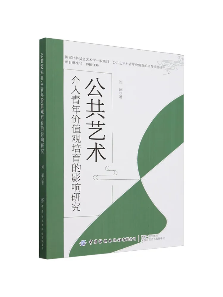 

Книга-Winshare Research on the Impact Public Art в развитии юных ценностей