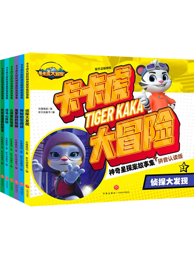 

Книга-Winshare Kaka Tiger's Adventure The Magical Star Detective Story Collection Пиньинь Reading Edition Набор из 6 шт.