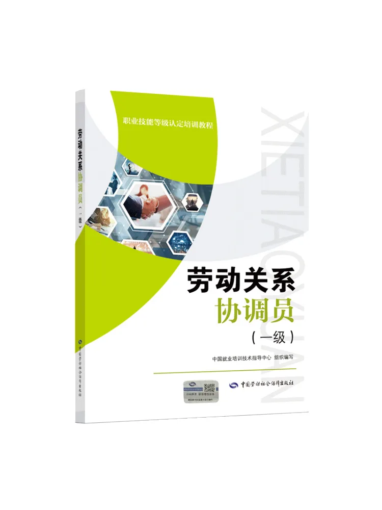 

Book-Winshare Трудовые отношения Координатор Руководство по экзамерованию первого класса