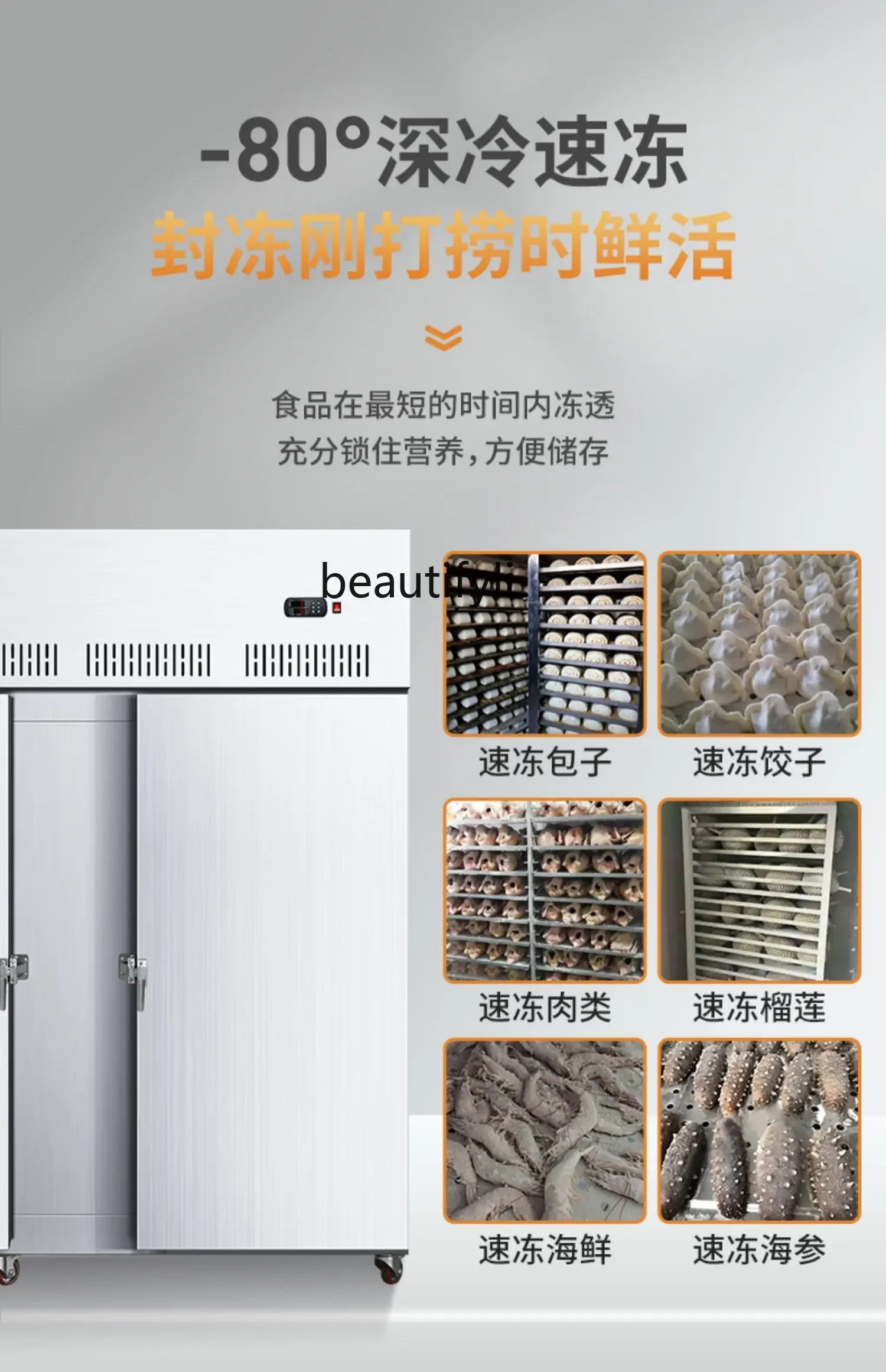 Quick-freezing cabinet commercial minus 80 degree bun dumpling low temperature liquid nitrogen freezing machine