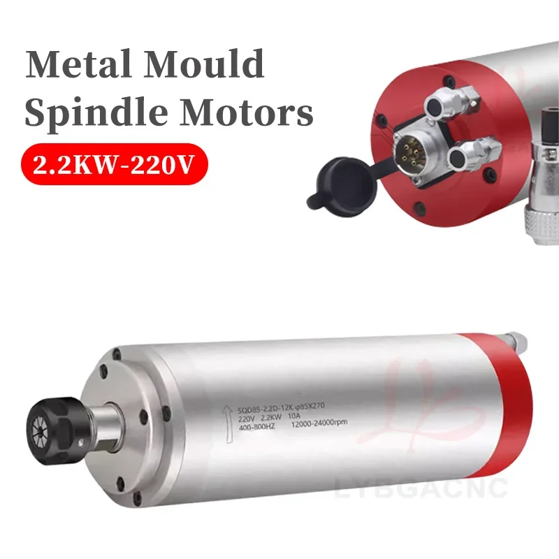 2.2KW Water-cooled Mold Spindle with Inverter/Spindle Holder/Water Pump Optional 85 Diameter 12000RPM High Speed Mould Spindle