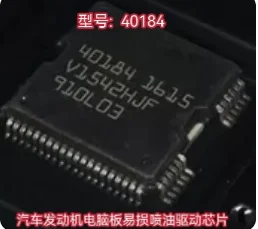 40184  car computer board imported vulnerable fuel injection IC chip