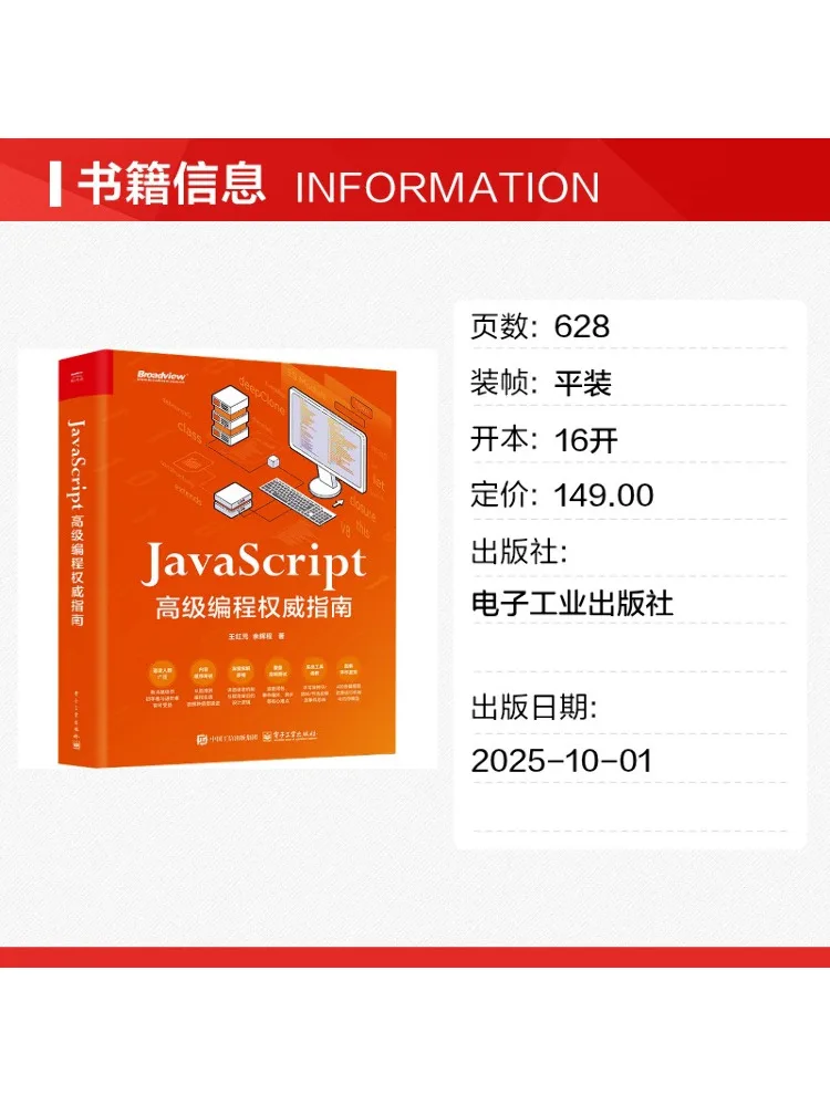 Book-Winshare The Definitive Guide To Advanced Javascript Programming