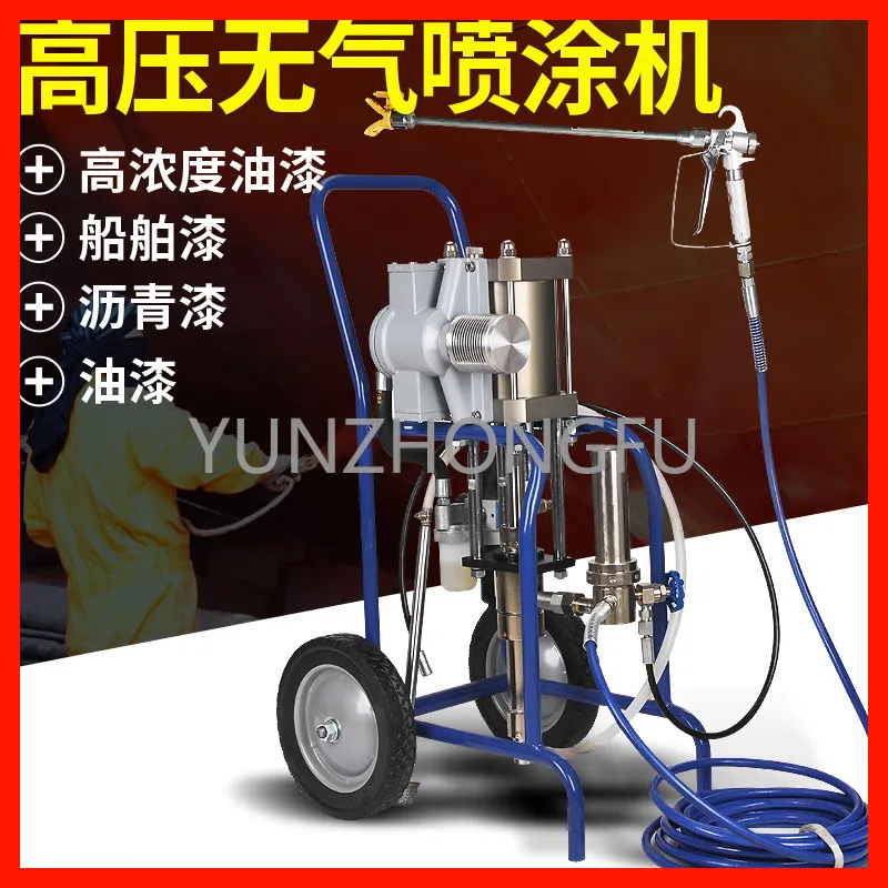 Pneumatic High Pressure Airless Sprayer Paint Spraying Machine Anti-theft Door Anti-corrosion Ship Steel Structure Painting