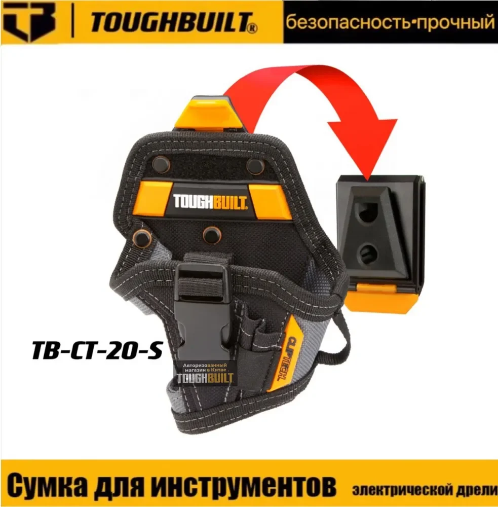 TOUGHBULILT TB-CT-20-S quick hanging bag function waist bag small size suitable for 12V electric drill electric batch