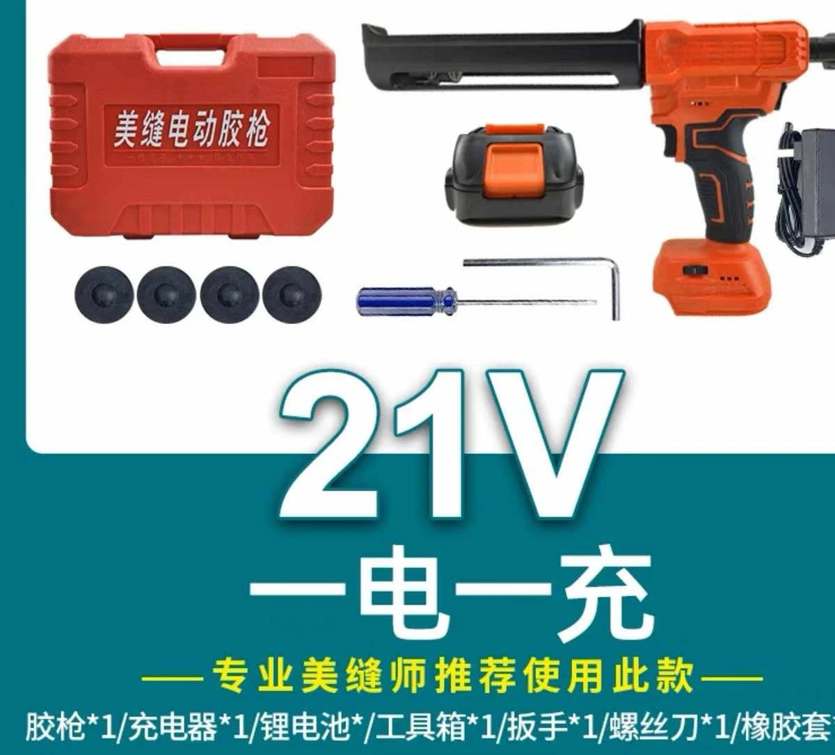 Electric Caulking Gun Tile Grout Applicator Automatic Dual Cartridge for DIY