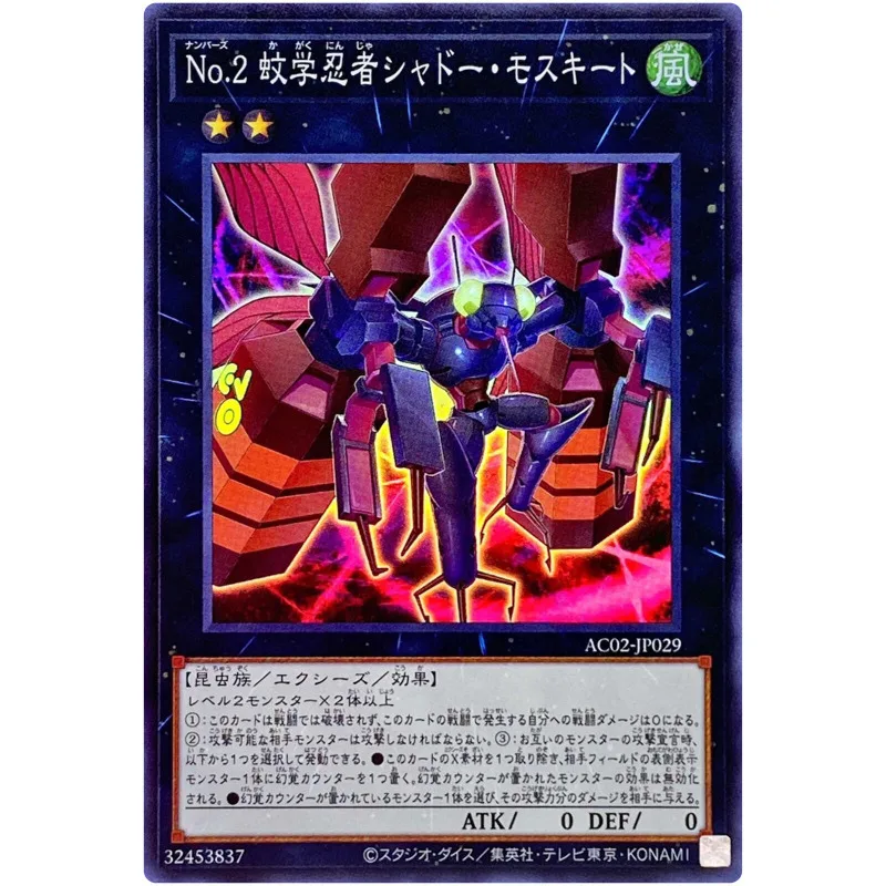 Yu-Gi-Oh Number 2: Ninja Shadow Mosquito - Super Rare AC02-JP029 - YuGiOh Japanese Card Collection