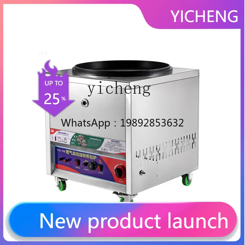 I24    commercial automatic rotating gas frying bag stove, pan sticker pancake machine, fresh frying bag stove