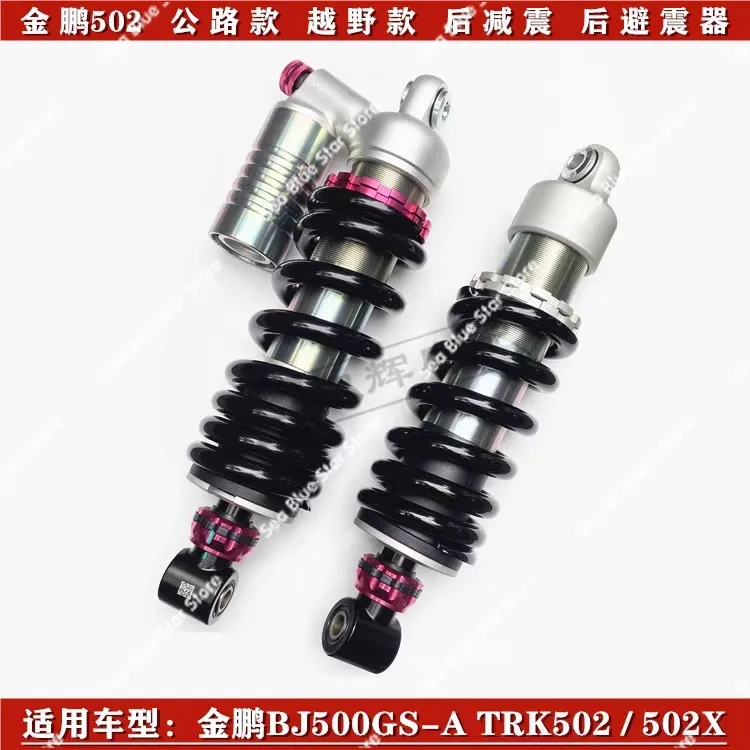 Applicable To Qianjiangxiao 500 Rear Shock Absorber Benali Jinpeng 502 Jinpeng TRK502X Rear Shock Absorber Rear Shock Absorber