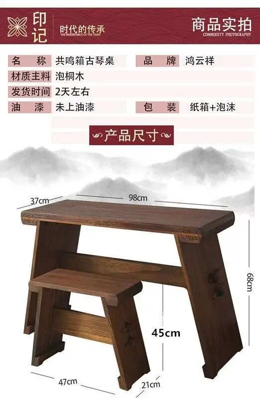 Assembly Wood Table and Stool for Guqin Professional 68cm Height Table Gu Qin Instrument Accessories