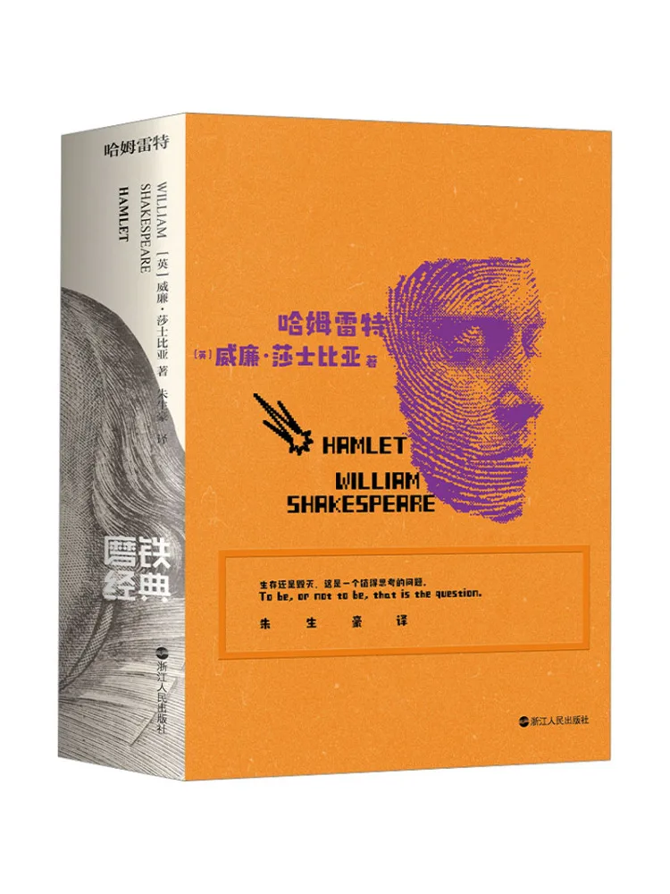 

Book-Winshare Hamlet