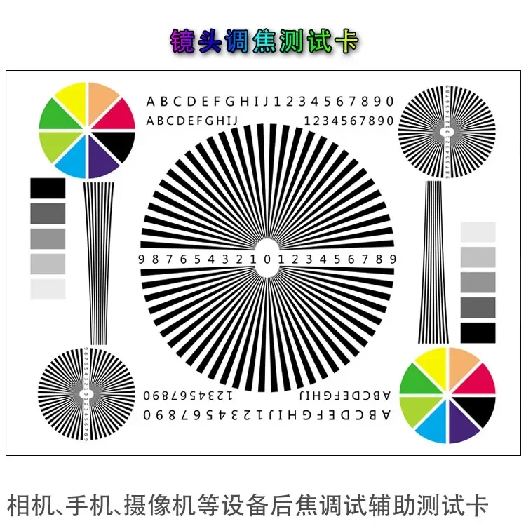 Lens Focusing Test Card Mobile Camera DV Surveillance Camera Test Chart HD Reflective (A3) 385x290X0.25mm