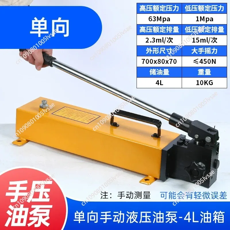 Two way manual hydraulic pump high pressure double acting one way oil pump