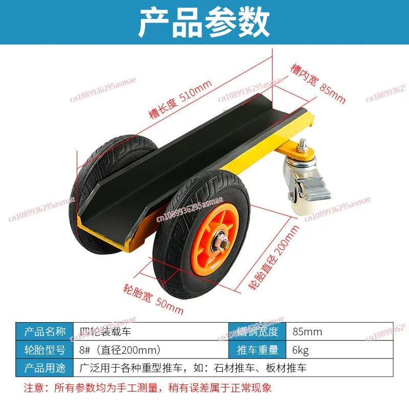 Marble Handling Push Truck Four Wheel Loading Truck Heavy Duty Channel Steel Solid