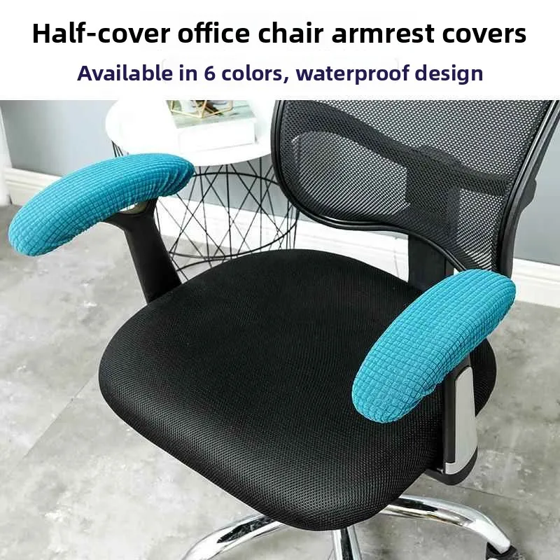 Office Chair Armrest Covers Protective Pads for Computer Swivel Chair Armrests Modern Simple Style Home Fabric Chair Covers