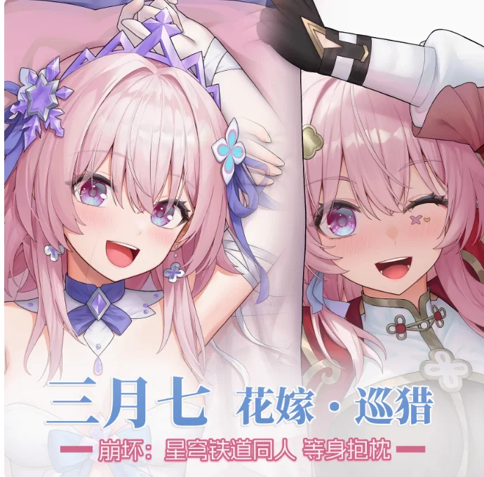 

Аниме Honkai: Star Rail 7 марта сексуальная дакимакура обнимающая наволочка для тела подушка отаку длинная наволочка постельные принадлежности подарки JTW