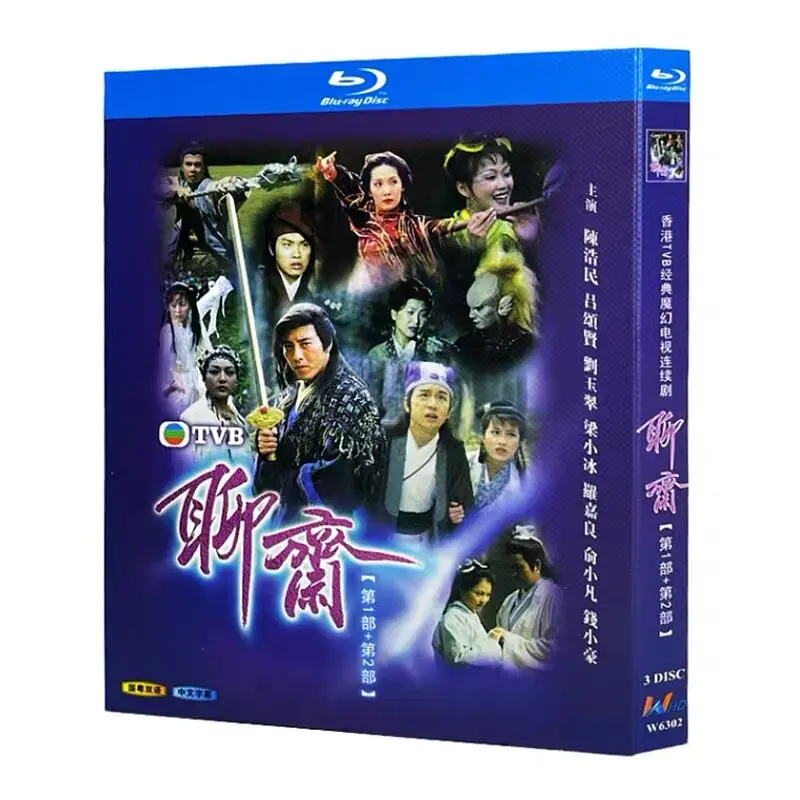 

TVB Strange Tales Seasons 1–2 Blu-ray High-Definition TV Series Box Set