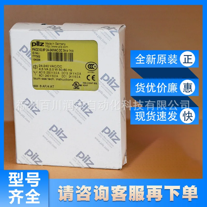 PNOZ X2.8P 24-240VAC/DC 3n/o 1n/c Pilz Relay 777302 Original