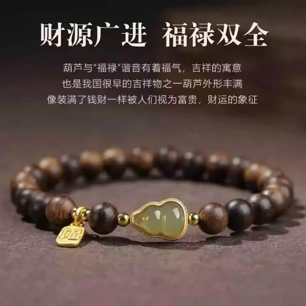 LAB agate gourd bracelet  wooden cultural play transfer Buddha bead blessing brand