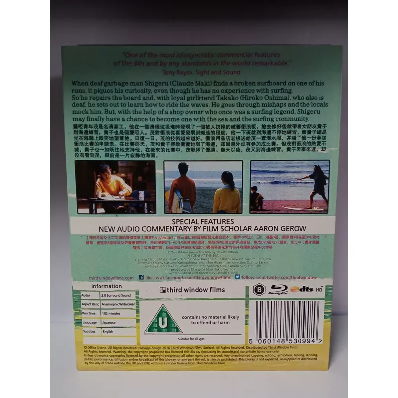 Blu-ray Disc Serene Sea That Summer Directed By Takeshi Kitano Second Edition Boxed Japanese Pronunciation