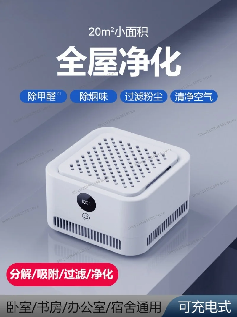 Desktop small air purifier to remove second-hand smoke, household formaldehyde removal odor, office mini negative ion machine